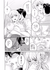 Page 183 of 再会幼なじみの復讐エッチ～オフィスで濡らされ挿入れられちゃう～【増量版】 - preview thumbnail