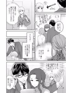 Page 197 of 再会幼なじみの復讐エッチ～オフィスで濡らされ挿入れられちゃう～【増量版】 - preview thumbnail