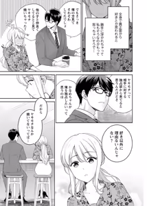 Page 200 of 再会幼なじみの復讐エッチ～オフィスで濡らされ挿入れられちゃう～【増量版】 - preview thumbnail