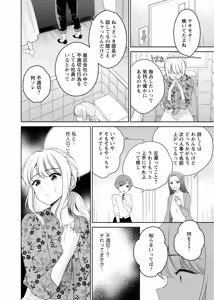 Page 201 of 再会幼なじみの復讐エッチ～オフィスで濡らされ挿入れられちゃう～【増量版】 - preview thumbnail