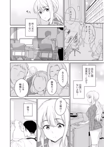 Page 204 of 再会幼なじみの復讐エッチ～オフィスで濡らされ挿入れられちゃう～【増量版】 - preview thumbnail