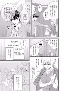 Page 206 of 再会幼なじみの復讐エッチ～オフィスで濡らされ挿入れられちゃう～【増量版】 - preview thumbnail