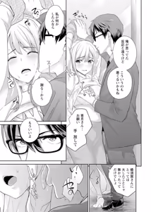 Page 21 of 再会幼なじみの復讐エッチ～オフィスで濡らされ挿入れられちゃう～【増量版】 - preview thumbnail