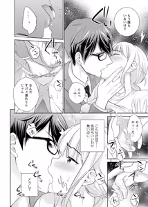 Page 24 of 再会幼なじみの復讐エッチ～オフィスで濡らされ挿入れられちゃう～【増量版】 - preview thumbnail