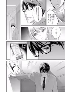 Page 26 of 再会幼なじみの復讐エッチ～オフィスで濡らされ挿入れられちゃう～【増量版】 - preview thumbnail