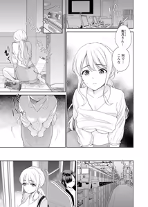 Page 28 of 再会幼なじみの復讐エッチ～オフィスで濡らされ挿入れられちゃう～【増量版】 - preview thumbnail
