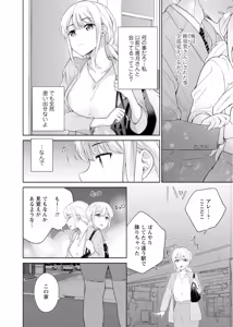 Page 29 of 再会幼なじみの復讐エッチ～オフィスで濡らされ挿入れられちゃう～【増量版】 - preview thumbnail