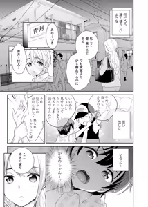 Page 30 of 再会幼なじみの復讐エッチ～オフィスで濡らされ挿入れられちゃう～【増量版】 - preview thumbnail