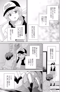 Page 3 of 再会幼なじみの復讐エッチ～オフィスで濡らされ挿入れられちゃう～【増量版】 - preview thumbnail