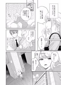 Page 31 of 再会幼なじみの復讐エッチ～オフィスで濡らされ挿入れられちゃう～【増量版】 - preview thumbnail