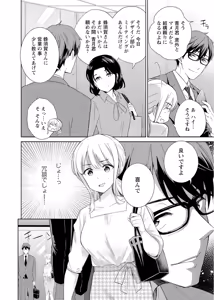 Page 33 of 再会幼なじみの復讐エッチ～オフィスで濡らされ挿入れられちゃう～【増量版】 - preview thumbnail