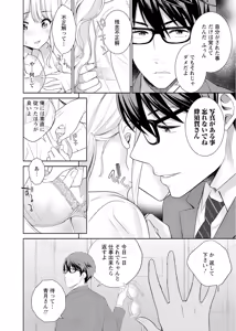 Page 35 of 再会幼なじみの復讐エッチ～オフィスで濡らされ挿入れられちゃう～【増量版】 - preview thumbnail