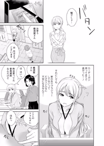 Page 36 of 再会幼なじみの復讐エッチ～オフィスで濡らされ挿入れられちゃう～【増量版】 - preview thumbnail