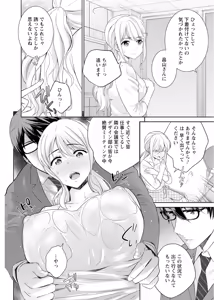 Page 41 of 再会幼なじみの復讐エッチ～オフィスで濡らされ挿入れられちゃう～【増量版】 - preview thumbnail