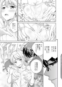 Page 42 of 再会幼なじみの復讐エッチ～オフィスで濡らされ挿入れられちゃう～【増量版】 - preview thumbnail