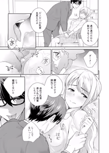 Page 44 of 再会幼なじみの復讐エッチ～オフィスで濡らされ挿入れられちゃう～【増量版】 - preview thumbnail