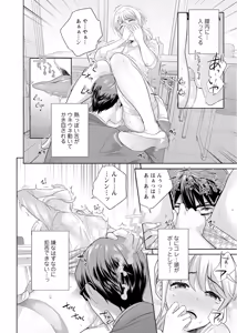 Page 47 of 再会幼なじみの復讐エッチ～オフィスで濡らされ挿入れられちゃう～【増量版】 - preview thumbnail