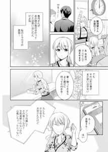 Page 56 of 再会幼なじみの復讐エッチ～オフィスで濡らされ挿入れられちゃう～【増量版】 - preview thumbnail