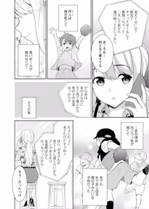 Page 58 of 再会幼なじみの復讐エッチ～オフィスで濡らされ挿入れられちゃう～【増量版】 - preview thumbnail
