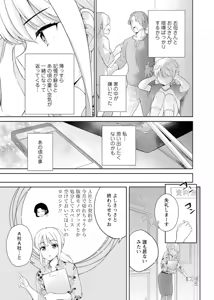 Page 59 of 再会幼なじみの復讐エッチ～オフィスで濡らされ挿入れられちゃう～【増量版】 - preview thumbnail
