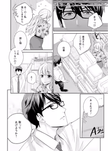 Page 60 of 再会幼なじみの復讐エッチ～オフィスで濡らされ挿入れられちゃう～【増量版】 - preview thumbnail