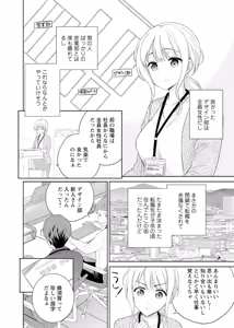 Page 6 of 再会幼なじみの復讐エッチ～オフィスで濡らされ挿入れられちゃう～【増量版】 - preview thumbnail