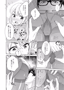 Page 62 of 再会幼なじみの復讐エッチ～オフィスで濡らされ挿入れられちゃう～【増量版】 - preview thumbnail