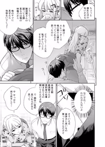 Page 63 of 再会幼なじみの復讐エッチ～オフィスで濡らされ挿入れられちゃう～【増量版】 - preview thumbnail