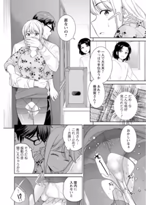 Page 68 of 再会幼なじみの復讐エッチ～オフィスで濡らされ挿入れられちゃう～【増量版】 - preview thumbnail