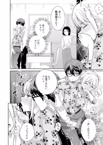 Page 70 of 再会幼なじみの復讐エッチ～オフィスで濡らされ挿入れられちゃう～【増量版】 - preview thumbnail