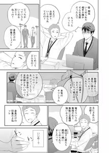 Page 7 of 再会幼なじみの復讐エッチ～オフィスで濡らされ挿入れられちゃう～【増量版】 - preview thumbnail
