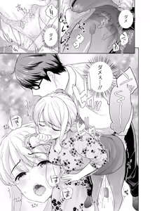 Page 71 of 再会幼なじみの復讐エッチ～オフィスで濡らされ挿入れられちゃう～【増量版】 - preview thumbnail