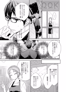 Page 80 of 再会幼なじみの復讐エッチ～オフィスで濡らされ挿入れられちゃう～【増量版】 - preview thumbnail