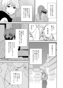 Page 84 of 再会幼なじみの復讐エッチ～オフィスで濡らされ挿入れられちゃう～【増量版】 - preview thumbnail