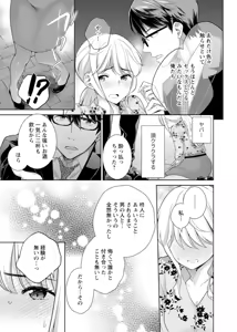 Page 92 of 再会幼なじみの復讐エッチ～オフィスで濡らされ挿入れられちゃう～【増量版】 - preview thumbnail