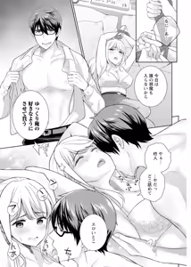 Page 96 of 再会幼なじみの復讐エッチ～オフィスで濡らされ挿入れられちゃう～【増量版】 - preview thumbnail