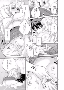 Page 100 of 再会幼なじみの復讐エッチ～オフィスで濡らされ挿入れられちゃう～【増量版】 - preview thumbnail