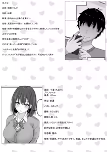 Page 3 of Matching Joshi Kousei no Ecchi na Seiikuki ~Seiso-kei Joshi no Chinatsu, Hentai ni Ikusei sare, Kairaku Ochi suru made no 3 Kagetsu~ - preview thumbnail