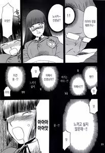 Page 168 of blue snow blue 내가 볼려고 만든 - preview thumbnail