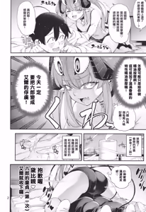Page 3 of Gomedebi Hellmes Hen | 抱歉黛比 艾爾梅斯篇 - preview thumbnail