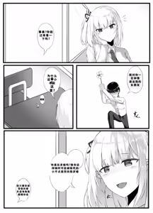 Page 168 of Djqn Vore Giantess 中文翻译合集 - preview thumbnail