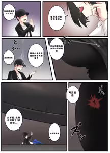 Page 176 of Djqn Vore Giantess 中文翻译合集 - preview thumbnail