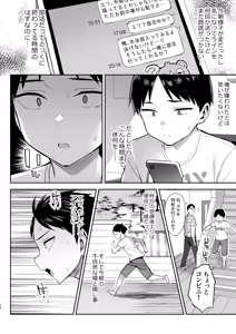Page 176 of Zutto Suki datta Kyonyuu Osananajimi ga Furyou-tachi ni Moteasobareta Nanukakan Souchuuhen - preview thumbnail