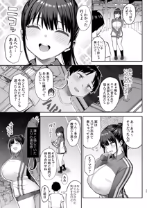 Page 179 of Zutto Suki datta Kyonyuu Osananajimi ga Furyou-tachi ni Moteasobareta Nanukakan Souchuuhen - preview thumbnail