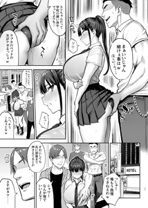 Page 272 of Zutto Suki datta Kyonyuu Osananajimi ga Furyou-tachi ni Moteasobareta Nanukakan Souchuuhen - preview thumbnail