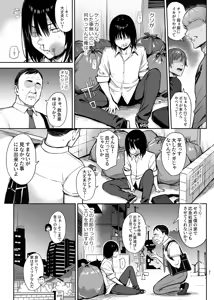 Page 332 of Zutto Suki datta Kyonyuu Osananajimi ga Furyou-tachi ni Moteasobareta Nanukakan Souchuuhen - preview thumbnail