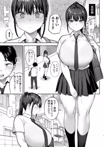 Page 84 of Zutto Suki datta Kyonyuu Osananajimi ga Furyou-tachi ni Moteasobareta Nanukakan Souchuuhen - preview thumbnail