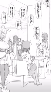 Page 11 of Teiinzunaitsu①~③ - preview thumbnail