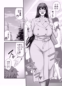 Page 3 of Hitozuma ni Natta Motokano to Saikai shite... 2 - preview thumbnail