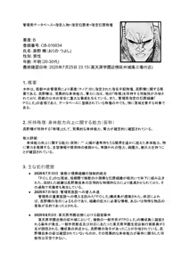 Page 56 of Sange ~Saikyou Kakutoumusume Mesu Ochi Rape~ + Tokuten Manga - preview thumbnail